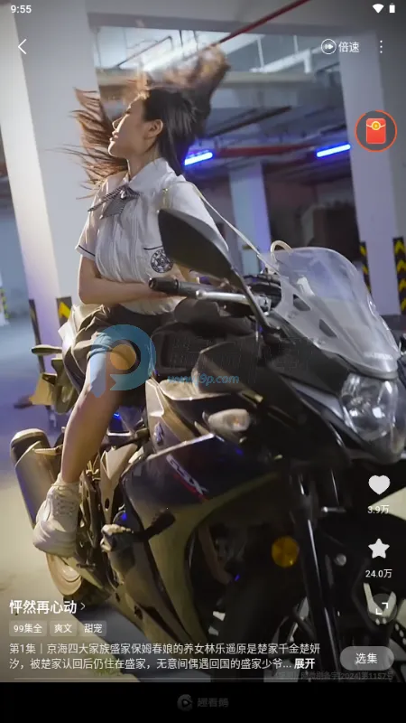 Ȥ����(�̾�Ӱ��Ӧ��)