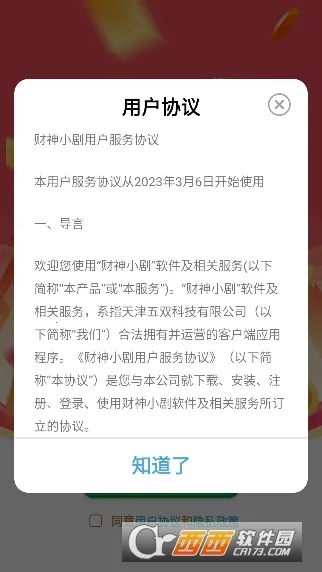 ����С��(�̾�׬Ǯ����)v2.5.8.9 �ֻ����ͼ1