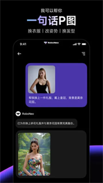 RoboNeo��ͼ(ͼƬ�༭����)v1.24.1 ��Ѱ��ͼ1