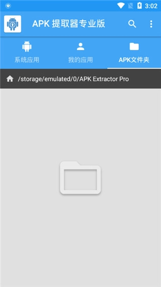 apk��ȡ��(APK��������)v4.1 ��׿���ͼ3