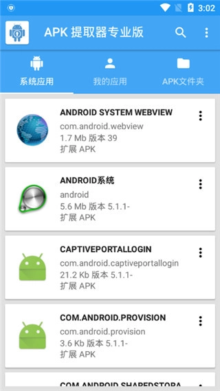 apk��ȡ��(APK��������)v4.1 ��׿���ͼ1