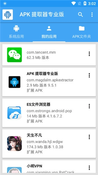 apk��ȡ��(APK��������)v4.1 ��׿���ͼ0