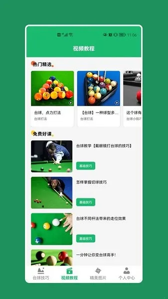 �����̨��(����������app)v1.12 ��Ѱ��ͼ0