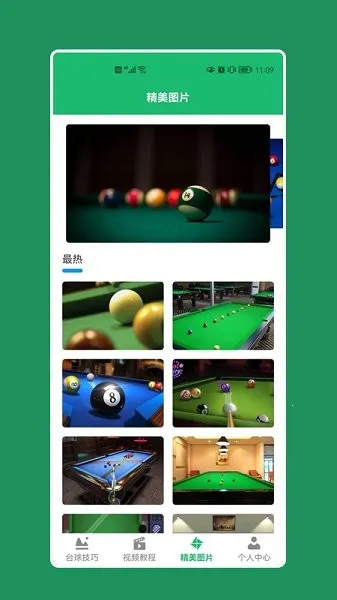 �����̨��(����������app)v1.12 ��Ѱ��ͼ2