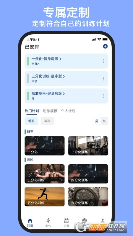 KeepStrong2026�ٷ�����v25.10.21 ��Ѱ��ͼ3