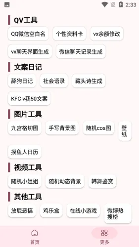 ��������2026�ٷ����°汾v2.7 ��׿���ͼ3