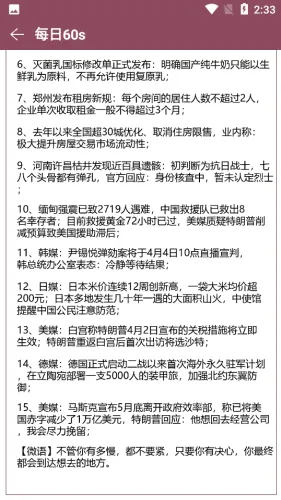 ��������2026�ٷ����°汾v2.7 ��׿���ͼ1