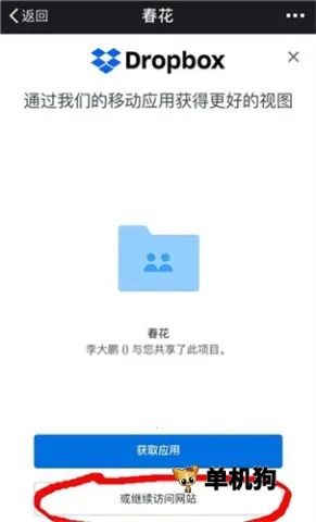 dropbox2026���°汾