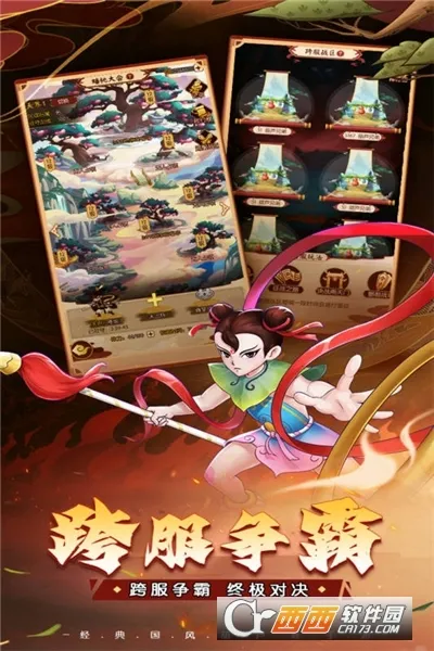 ��«������֮��2026���°汾v1.0.0 ��׿���ͼ3