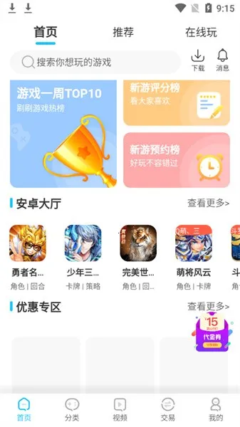 �����ټ�2026���ذ�װv1.2.0 ��׿���ͼ3