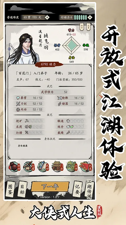 ����ʽ���������ư�2026�ٷ����°汾v1.0.6 ��Ѱ��ͼ3