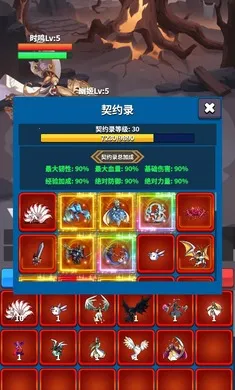 ��Լ֮��(�һ���ǿ��Ϸ)v9 ��׿���ͼ2