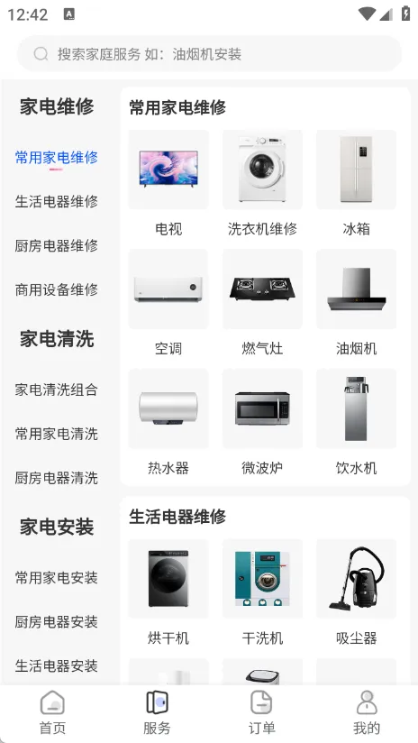 �ҵ�ά�ޱ�(�ҵ�ά��ƽ̨)v1.1.0 �ٷ������ͼ0