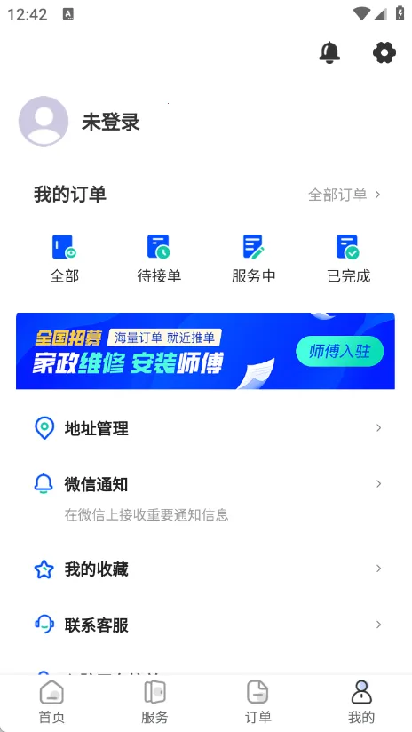 �ҵ�ά�ޱ�(�ҵ�ά��ƽ̨)v1.1.0 �ٷ������ͼ2