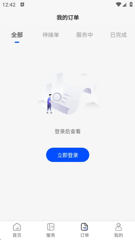 �ҵ�ά�ޱ�(�ҵ�ά��ƽ̨)v1.1.0 �ٷ������ͼ3