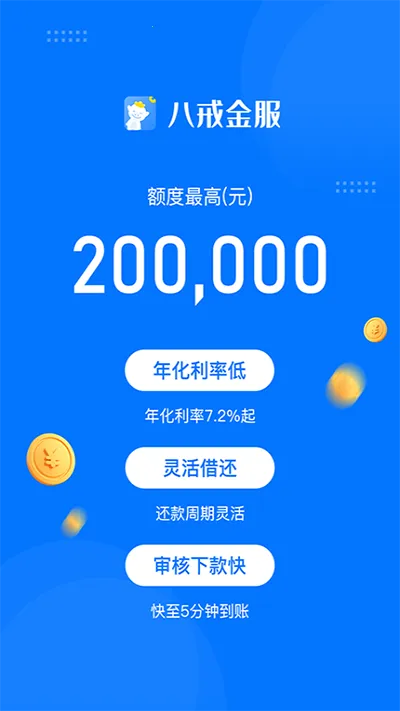 �˽���(���ܽ��ƽ̨)v2.6.1 ��Ѱ��ͼ1