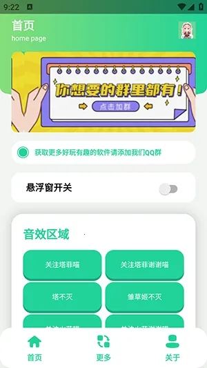 ����С��������(��������������)v1.0 �ֻ����ͼ2