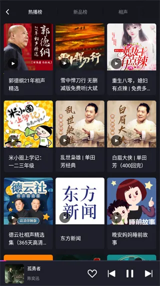 ��Ȥ�����ذ�(���ص�̨����)v3.1.11.87896108 ��Ѱ��ͼ3