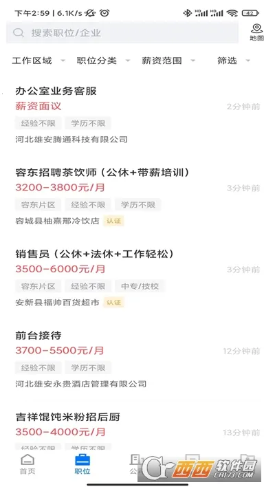 �۰�ֱƸ(�۰���Ƹƽ̨)v3.0.4 �ֻ����ͼ1