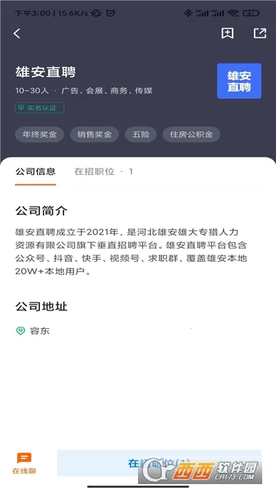 �۰�ֱƸ(�۰���Ƹƽ̨)v3.0.4 �ֻ����ͼ3