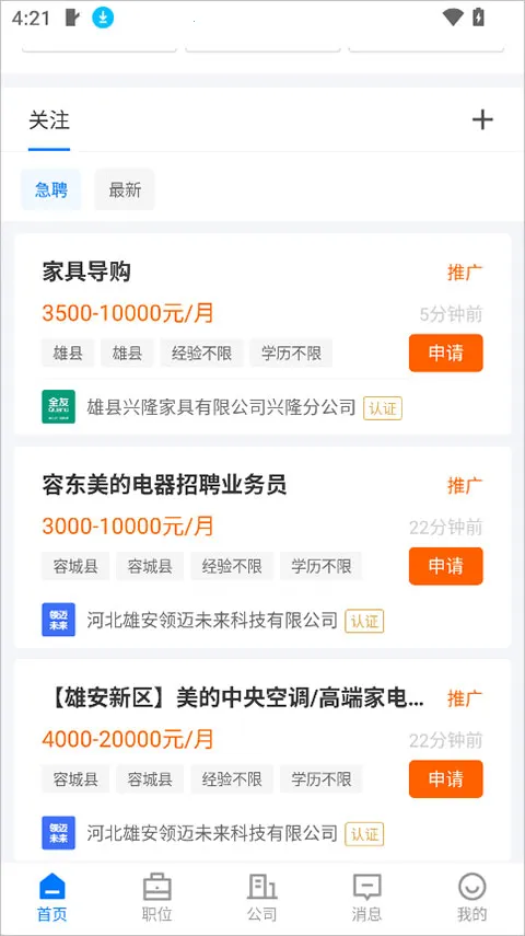 �۰�ֱƸ(�۰���Ƹƽ̨)