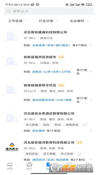 �۰�ֱƸ(�۰���Ƹƽ̨)v3.0.4 �ֻ����ͼ2