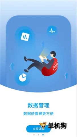 �޺�����ܼ�(��ݹ���ƽ̨)v6.4.7 ��׿���ͼ1