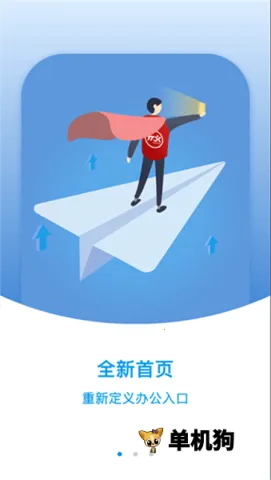 �޺�����ܼ�(��ݹ���ƽ̨)v6.4.7 ��׿���ͼ2