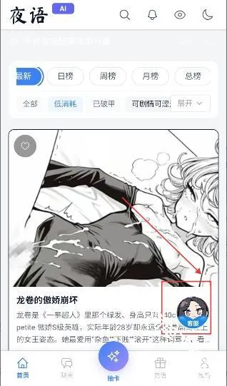 ҹ��AI�����ֻ���