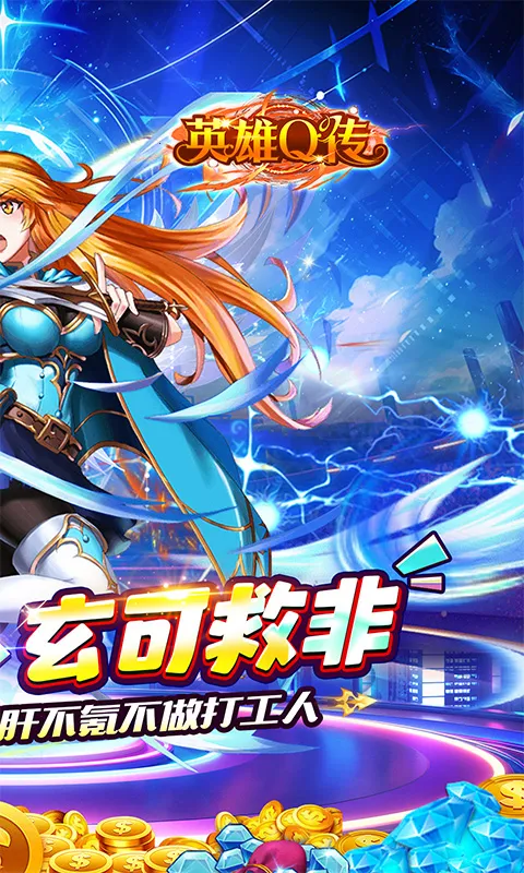 Ӣ��Q��2026�ٷ����°汾v0.1 �ٷ������ͼ0