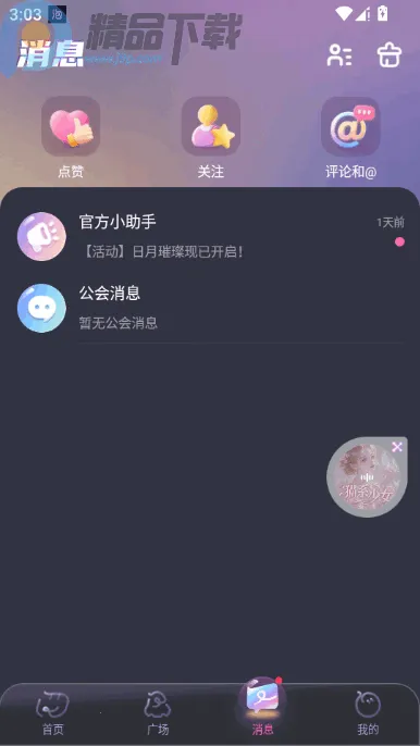 �ݷ�������(��������ƽ̨)v1.0.8 ��Ѱ��ͼ0