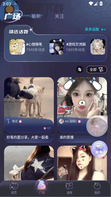 �ݷ�������(��������ƽ̨)v1.0.8 ��Ѱ��ͼ1