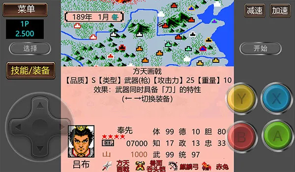 ����־2�����Ĵ�½GD�������ֻ���v2.500 ��׿���ͼ1