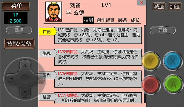 ����־2�����Ĵ�½GD�������ֻ���v2.500 ��׿���ͼ3