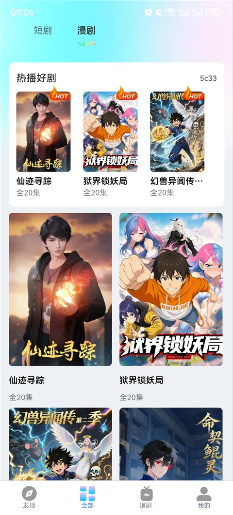 ���ˢ�̾�����(�̾����粥��)v1.0.1 ��Ѱ��ͼ0