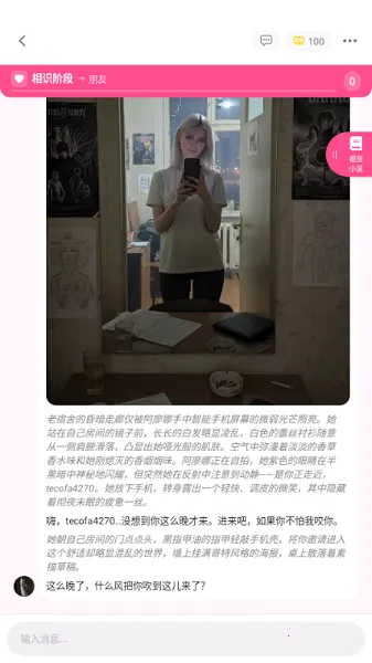 SidehopAI(�Ӿ�С˵��������)v1.42.0 ��׿���ͼ1