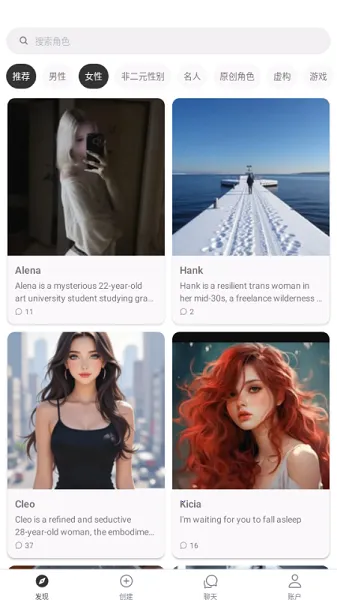 SidehopAI(�Ӿ�С˵��������)v1.42.0 ��׿���ͼ2