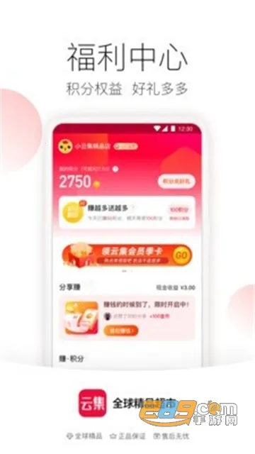 �Ƽ�(��Ʒ����ƽ̨)v4.21.04021 �ֻ����ͼ2