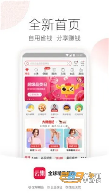 �Ƽ�(��Ʒ����ƽ̨)v4.21.04021 �ֻ����ͼ3