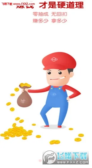 ³�ൽ��(�Ҿӷ���ƽ̨)v2.5.3 ��׿���ͼ0