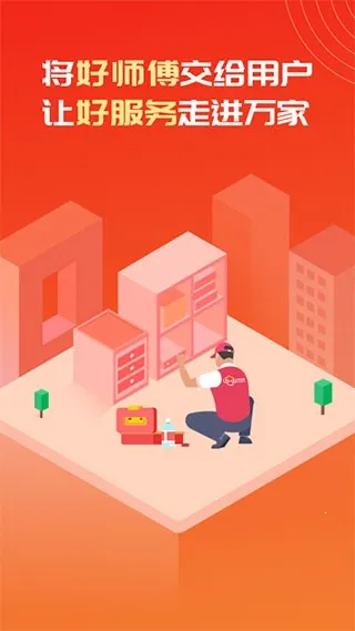 ³�ൽ��(�Ҿӷ���ƽ̨)v2.5.3 ��׿���ͼ2