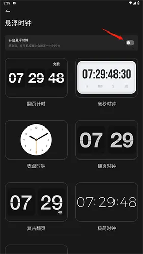 ��ҳʱ��Flipclock