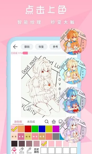 ��ѿ�ǻ滭v7.4.2 �ٷ������ͼ2