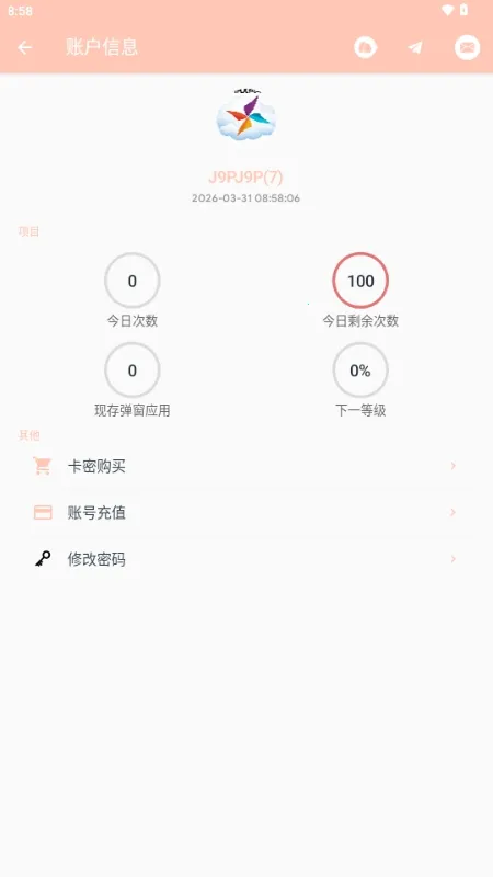 MAX�糵ע�빤��2026���ذ�װv1.0.0 ��׿���ͼ0