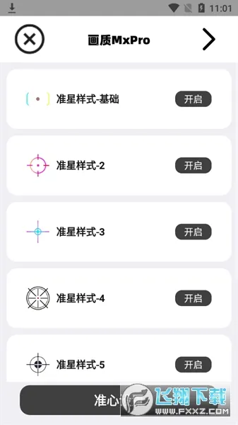 ����MxPro�ռ���