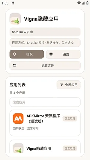 Vigna����Ӧ��(��˽����Ӧ��)v1.5.6 �ٷ������ͼ2