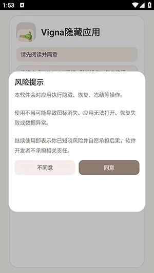 Vigna����Ӧ��(��˽����Ӧ��)v1.5.6 �ٷ������ͼ1