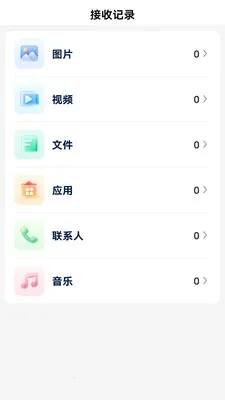 ��ѻ���ͬ������2026�ٷ����°汾v1.0.1 ��׿���ͼ2