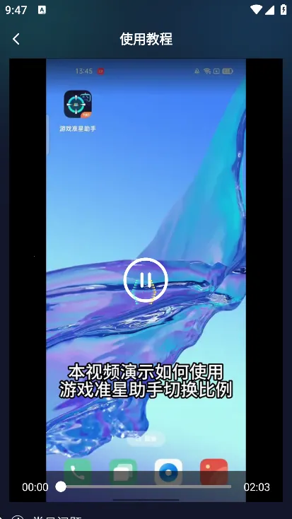 ׼��������׼��v4.4 �ֻ����ͼ2