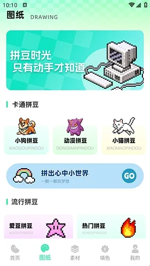 ���ϸ�ƴ��(ƴ����������)